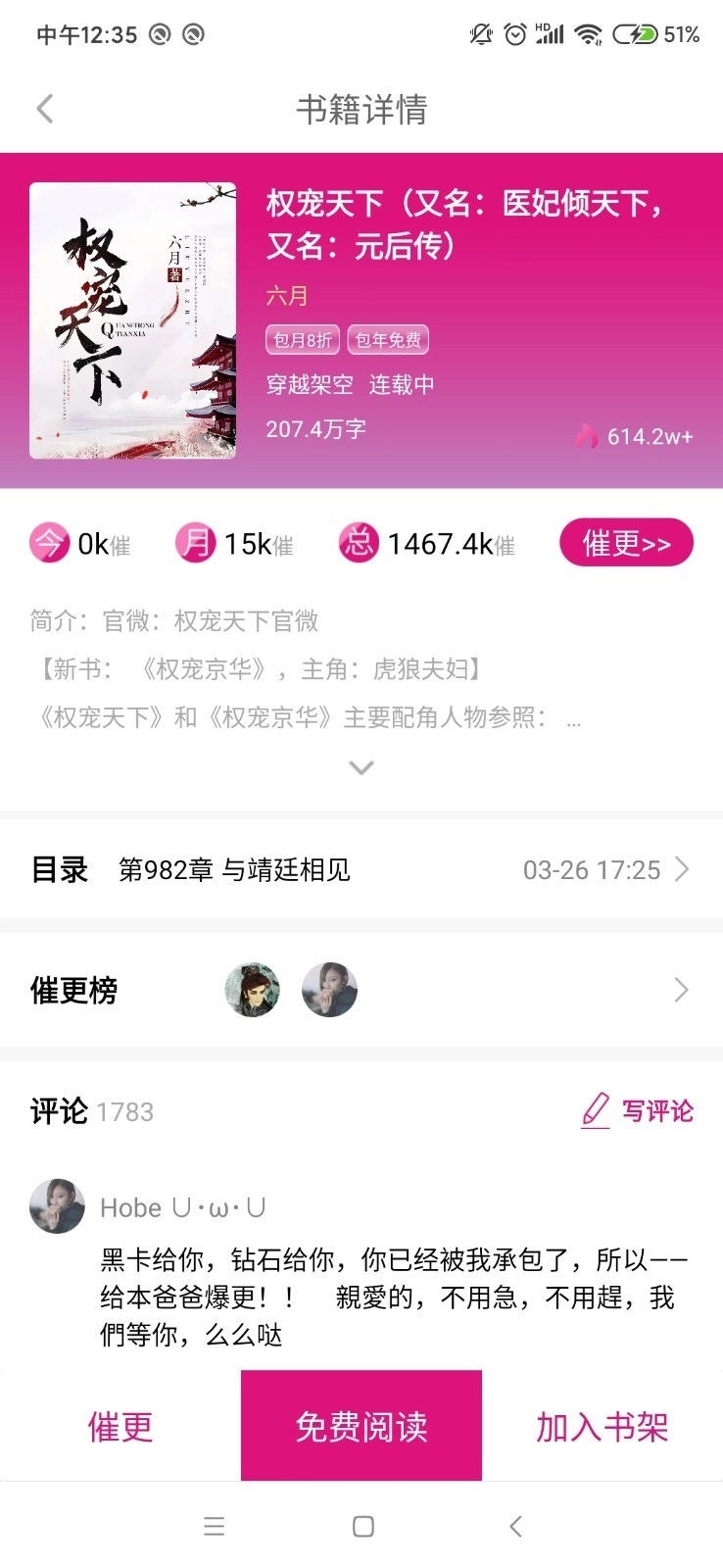 瓜子免费小说图1