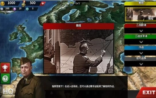 世界征服者4之东胜神洲手机版图3
