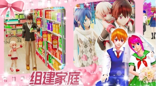 浪漫女友模拟器手机版图2