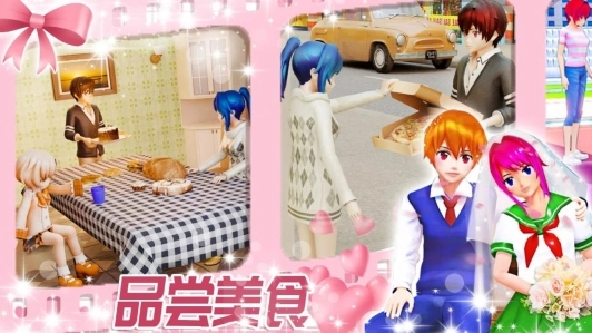 浪漫女友模拟器手机版图3