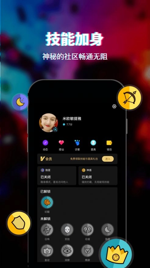 Facial交友手机版图3