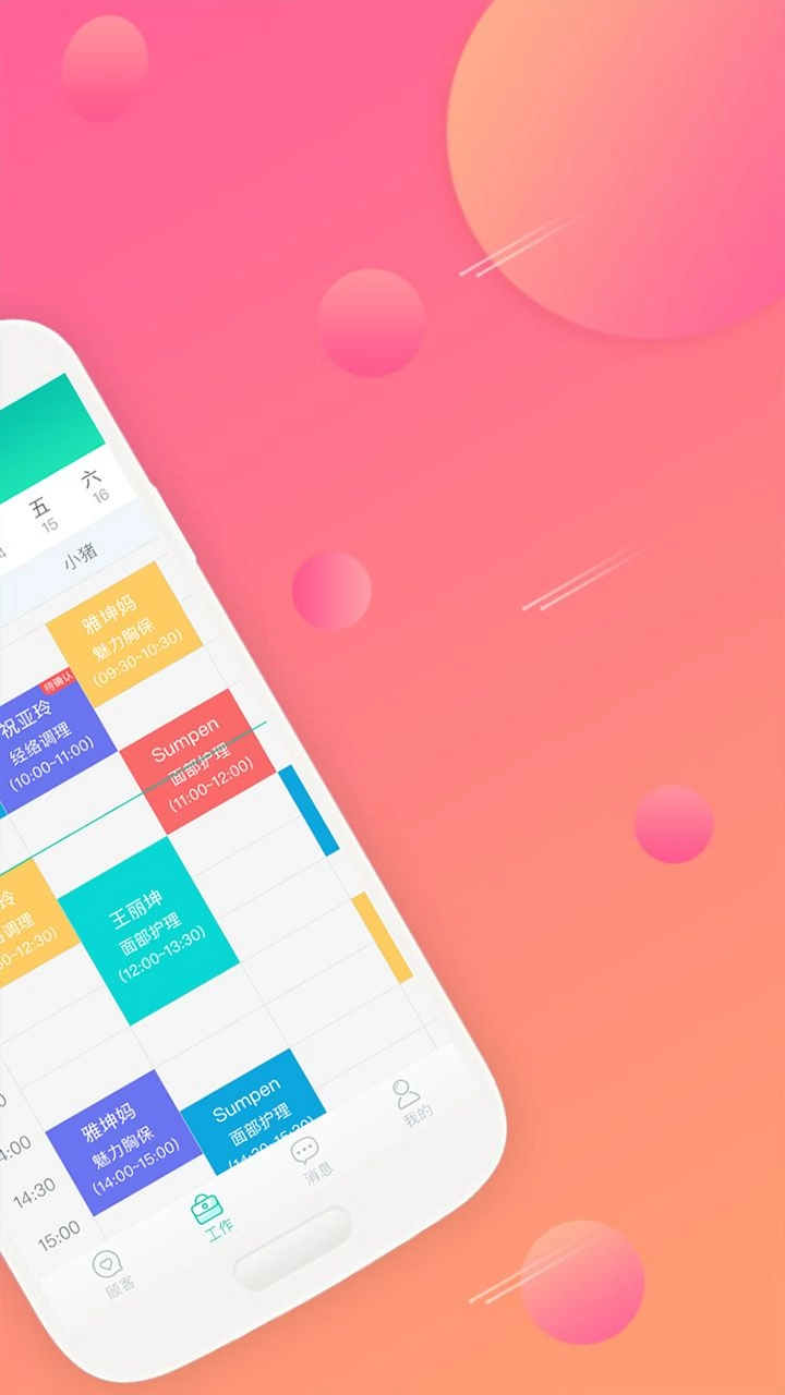 美享Boss软件 图1