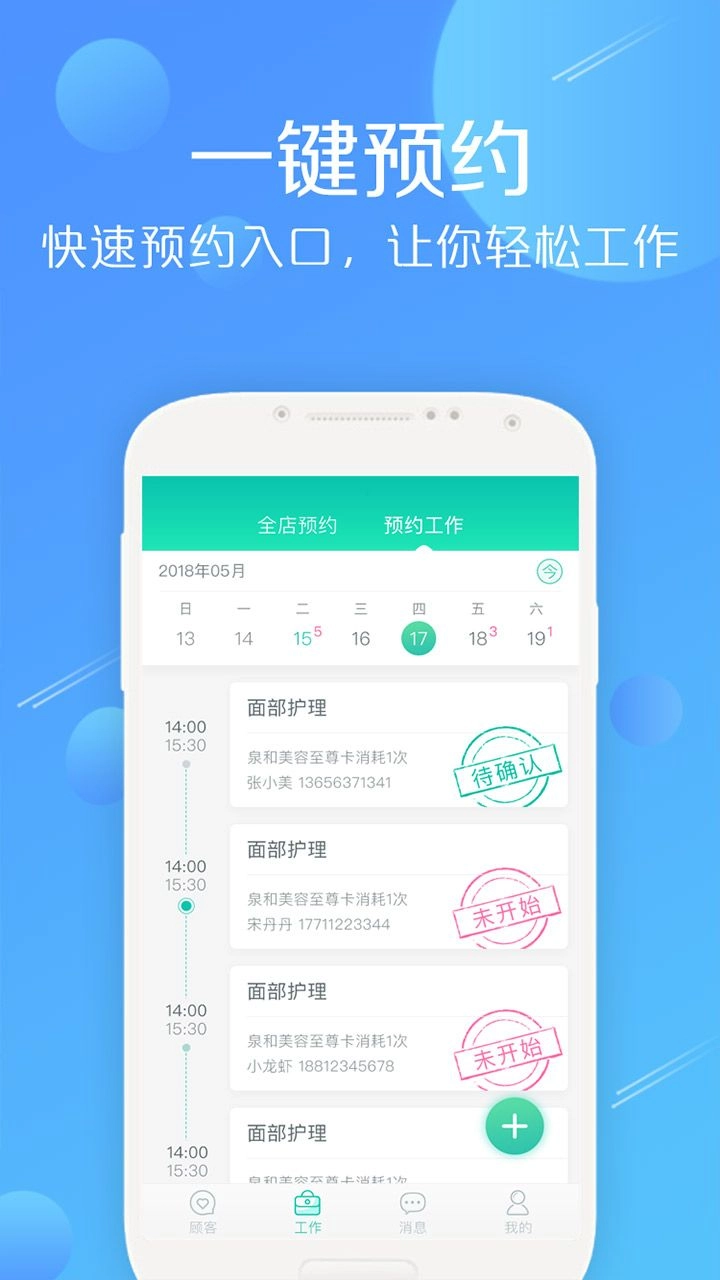 美享Boss软件 图2