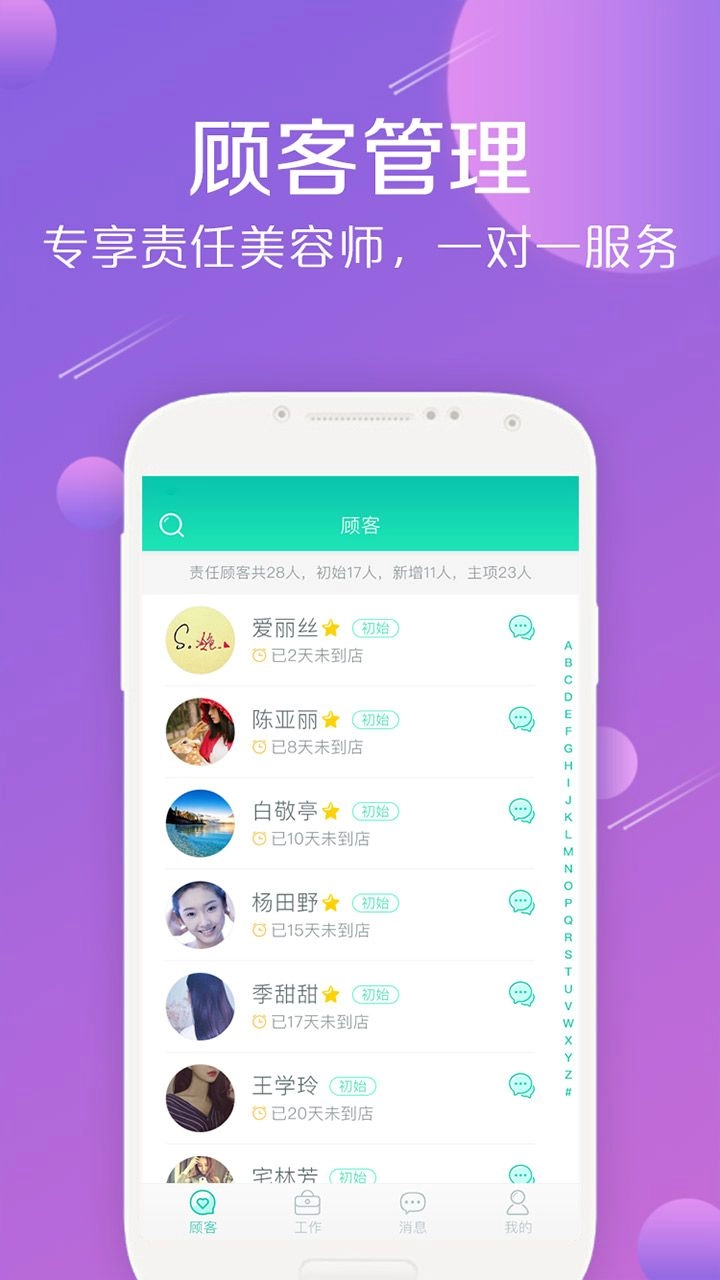 美享Boss软件 图3