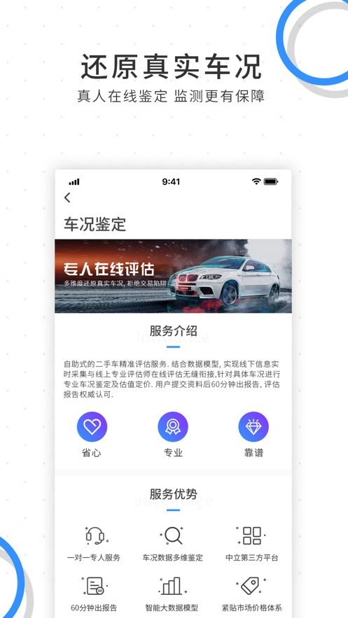 车e估二手车估价 图2