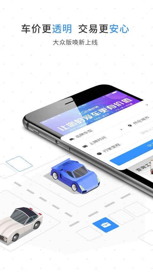 车e估二手车估价 图3