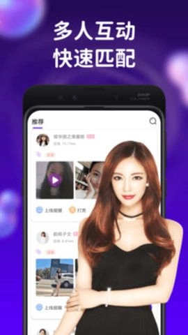同城单身约免费 图1