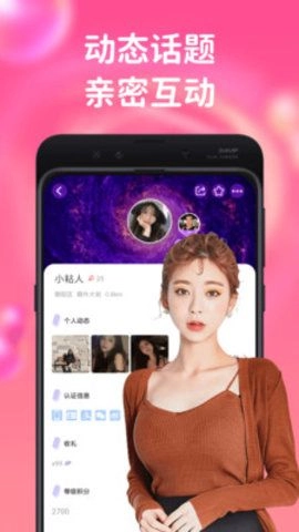 同城单身约免费 图2
