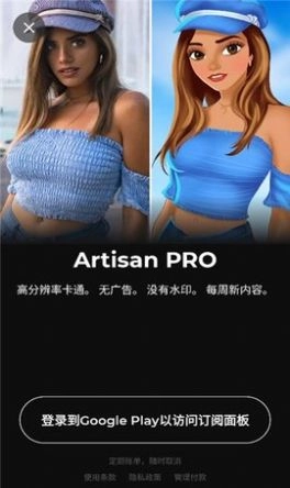 Artisan漫画相机手机 图2
