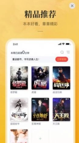 小说大全免费版图1