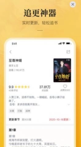 小说大全免费版图2