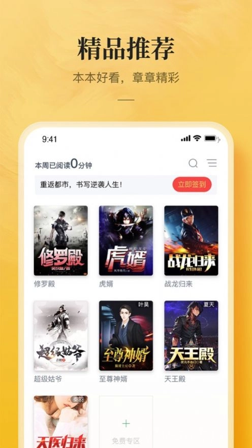 小说大全免费版图3