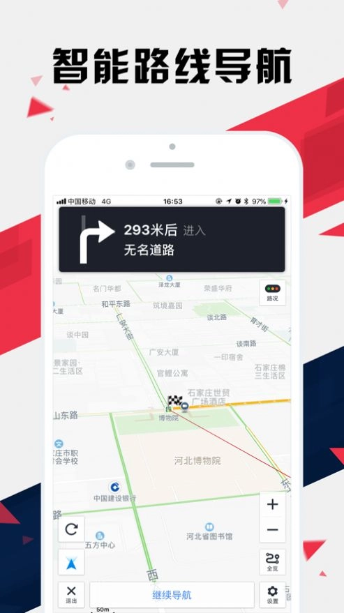 石家庄地铁通 图2