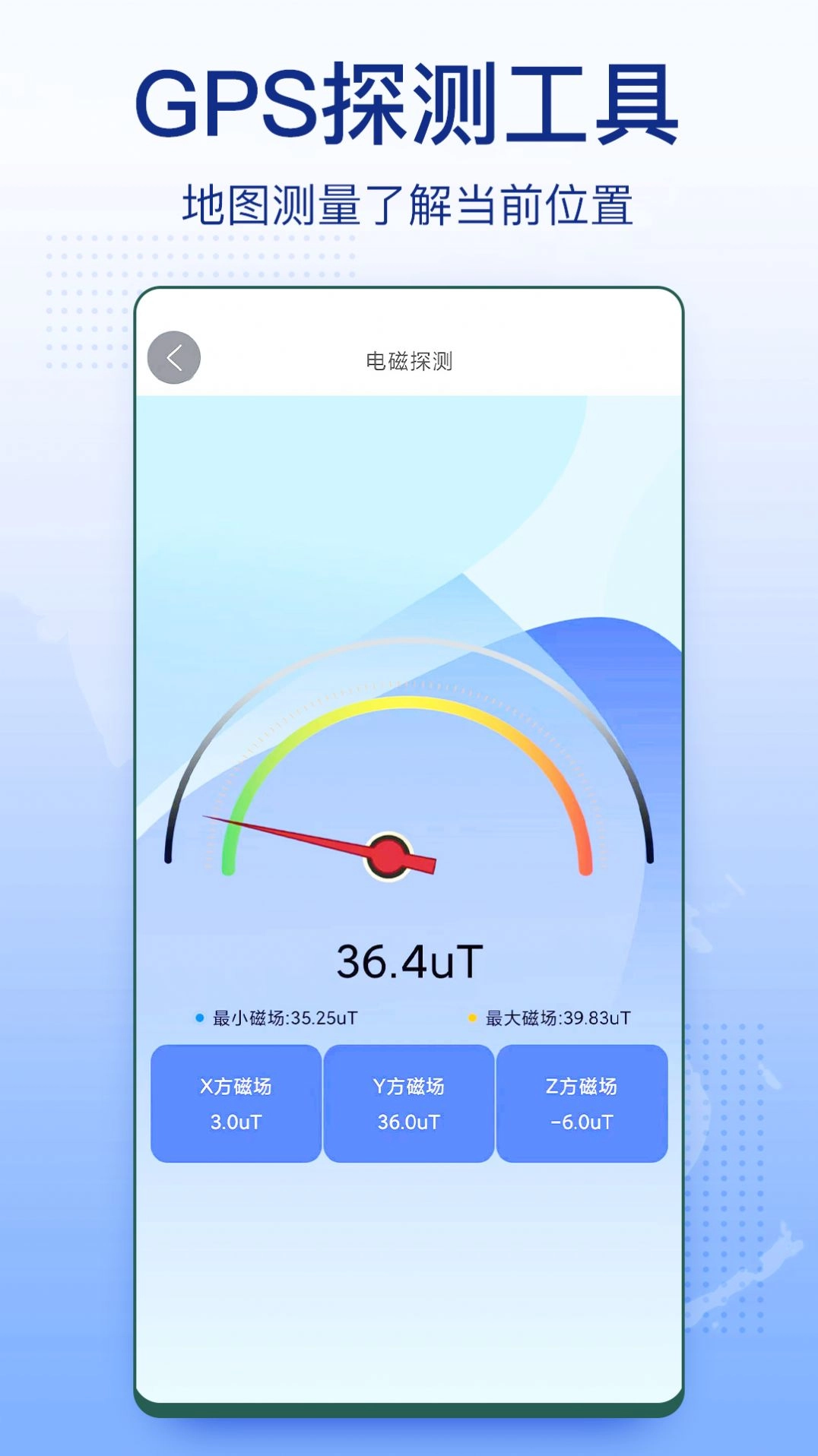 3D卫星地图街景手机版图3
