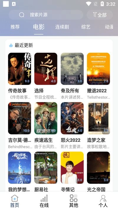 酷酷看剧免费 图1
