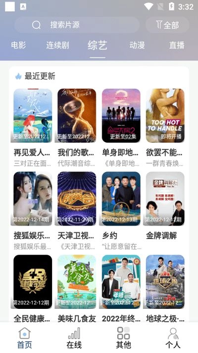 酷酷看剧免费 图2