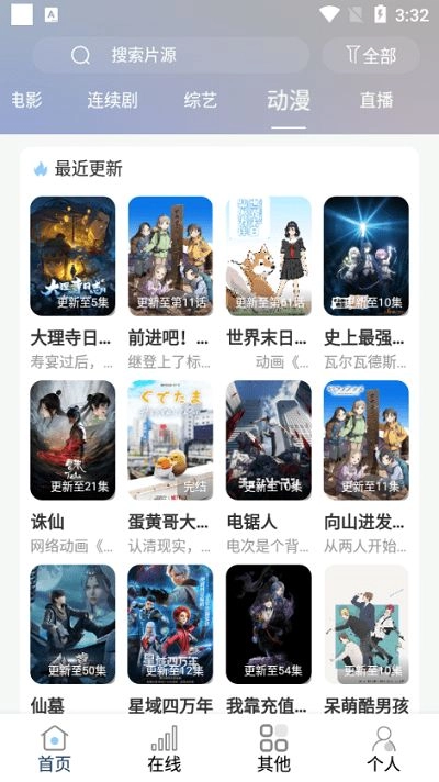 酷酷看剧免费 图3