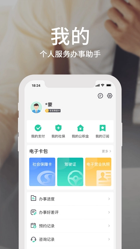 内蒙古政务服务网图2