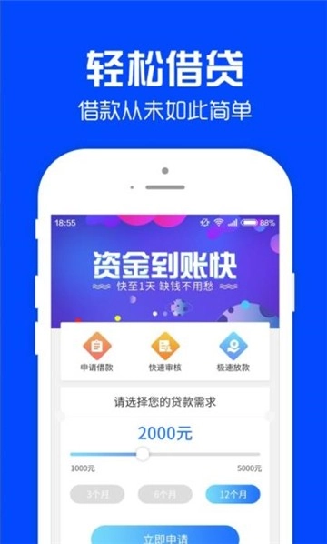 蓝月借条图1