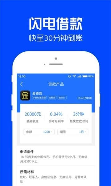 蓝月借条图2