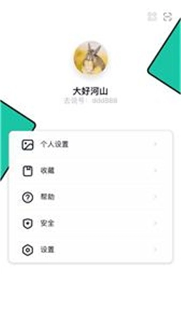 去说图3