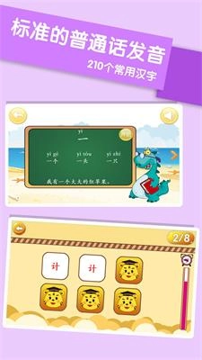 儿童学汉字图2