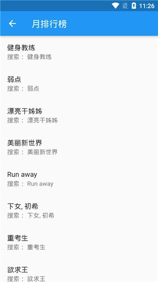 微漫图1