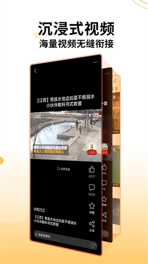 搜狐新闻资讯版图5
