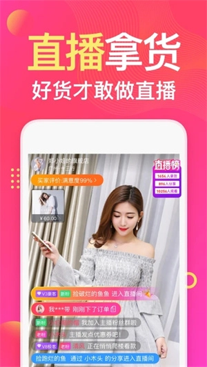 衣联网服装批发 v4.6.408 安卓版图2
