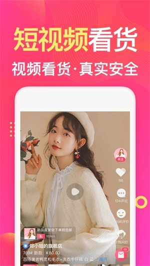 衣联网服装批发 v4.6.408 安卓版图5
