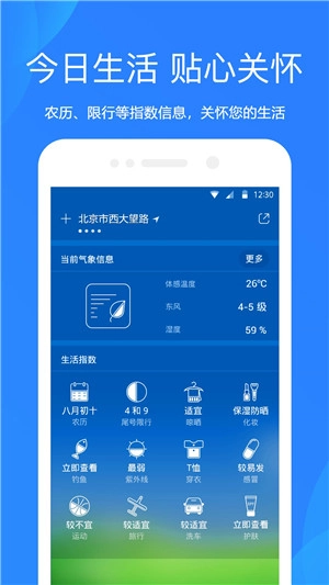 天气预报一周最新版图4