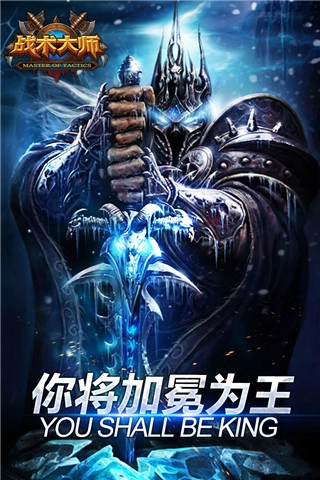 战术大师中文版安装包下载