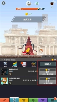 点击泰坦2免费版下载