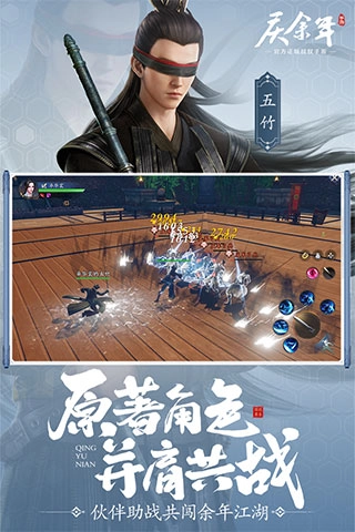 庆余年手机下载