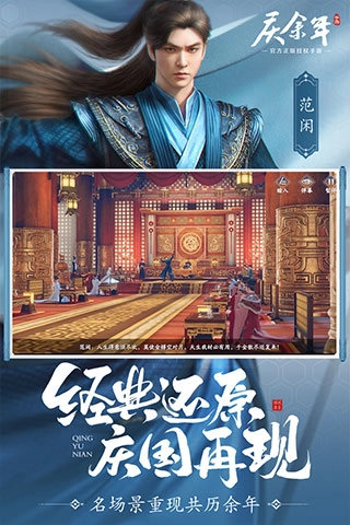 庆余年手机下载