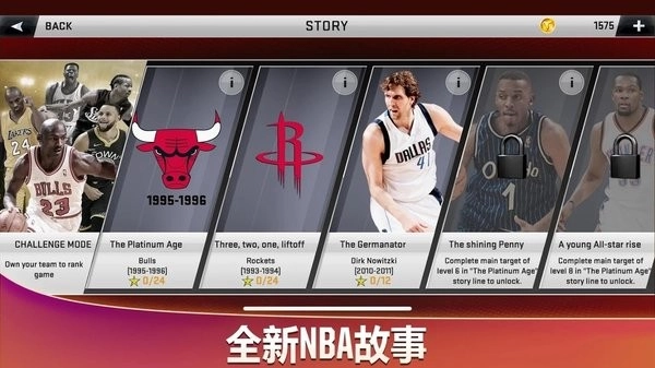 NBA2K20豪华存档版手游下载