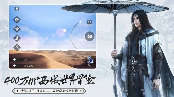 楚留香网易版(3)