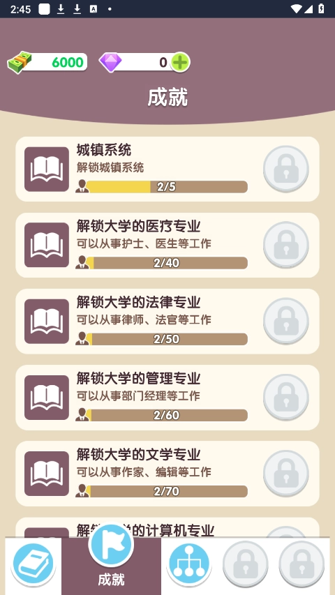 人生轨迹模拟器(2)