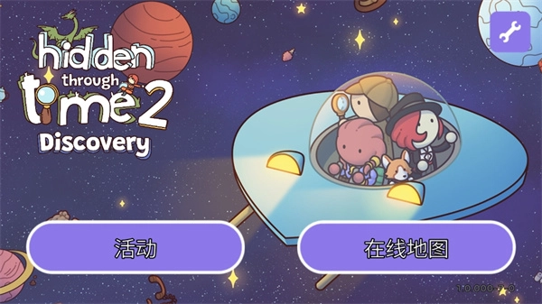 时代之下2发现安卓版安装下载