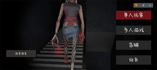 Asylum77汉化版免费下载