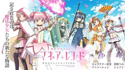 魔法纪录魔法少女小圆外传(4)
