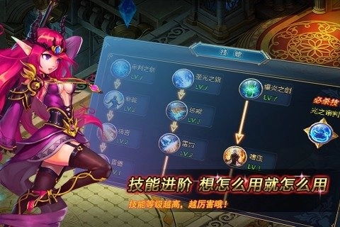 女王之刃(5)