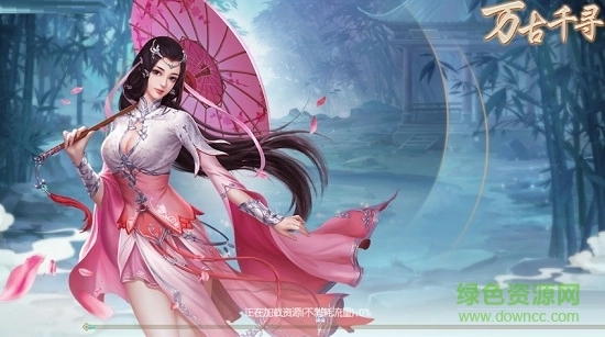 万古千寻(1)