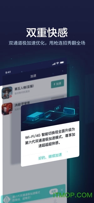 网易UU加速器(2)