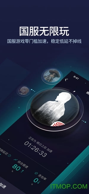 网易UU加速器(5)