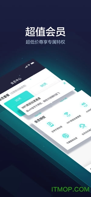 网易UU加速器(3)
