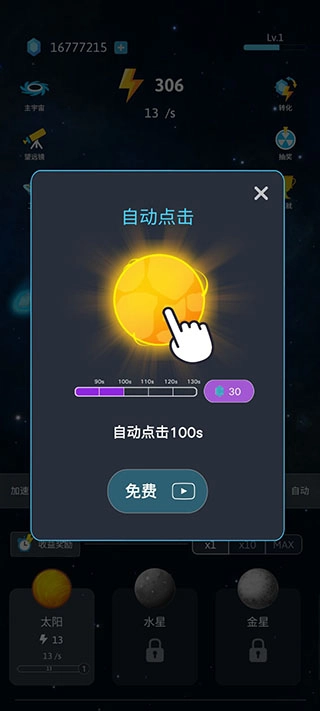 来捏个宇宙怀旧版下载