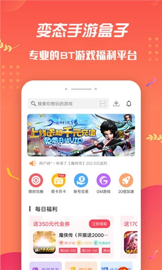 变态盒子正版(1)