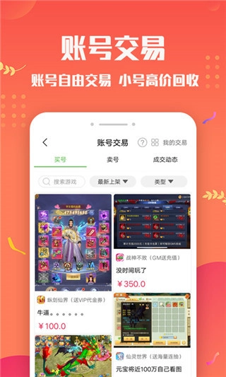 变态盒子正版(2)