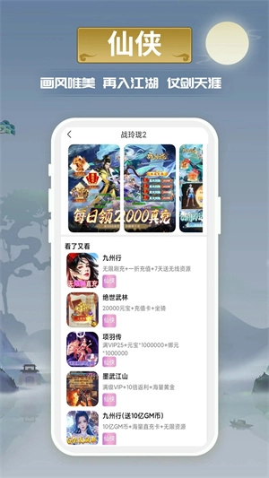 1元BT游戏盒子(1)
